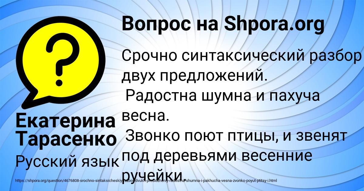 Картинка с текстом вопроса от пользователя Екатерина Тарасенко