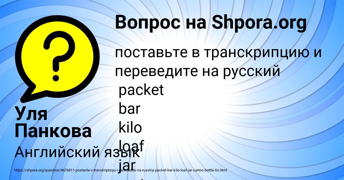 Картинка с текстом вопроса от пользователя Уля Панкова