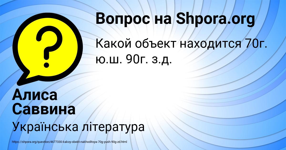 Картинка с текстом вопроса от пользователя Алиса Саввина
