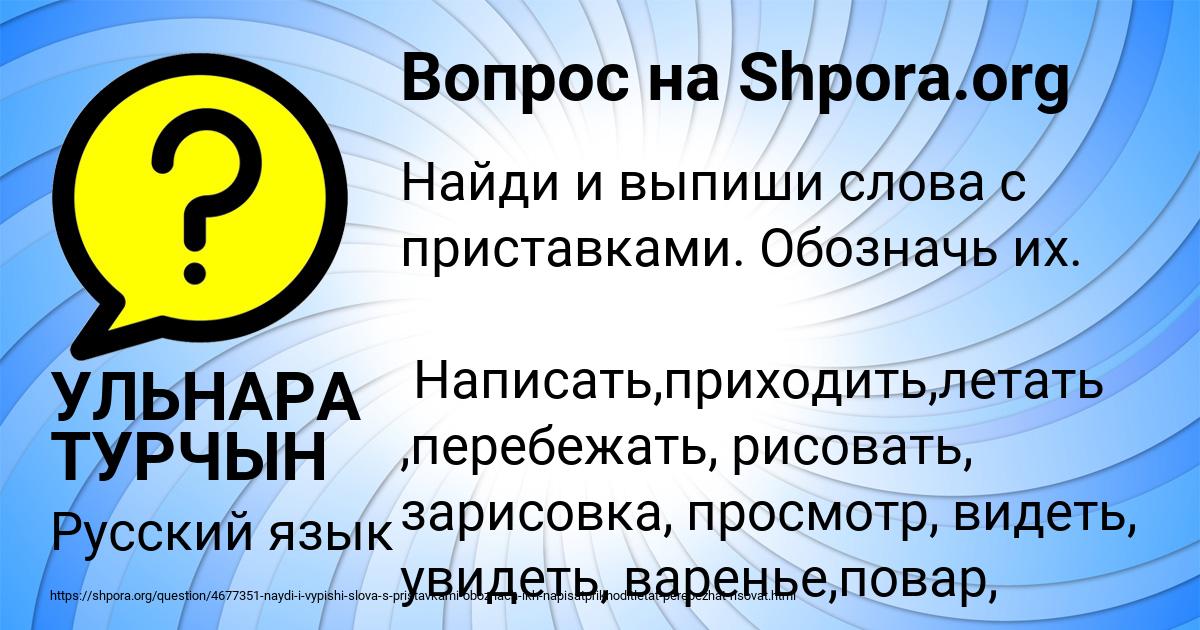 Картинка с текстом вопроса от пользователя УЛЬНАРА ТУРЧЫН