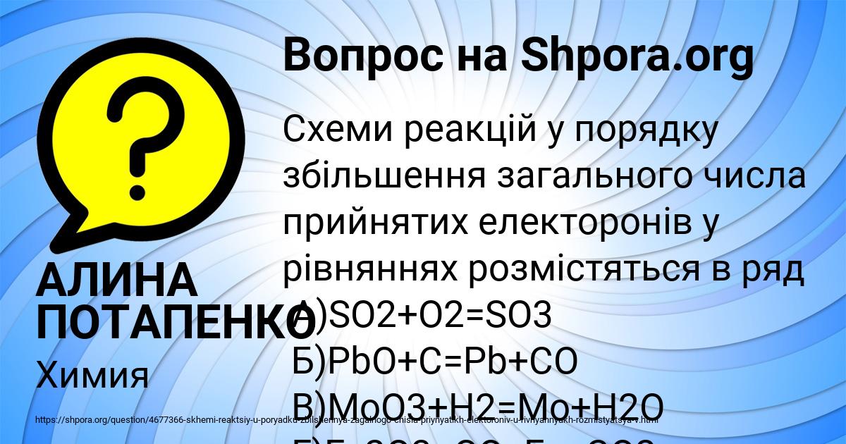 Картинка с текстом вопроса от пользователя АЛИНА ПОТАПЕНКО