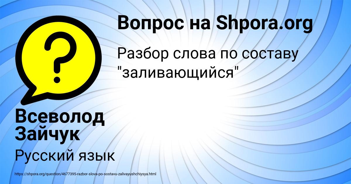 Картинка с текстом вопроса от пользователя Всеволод Зайчук