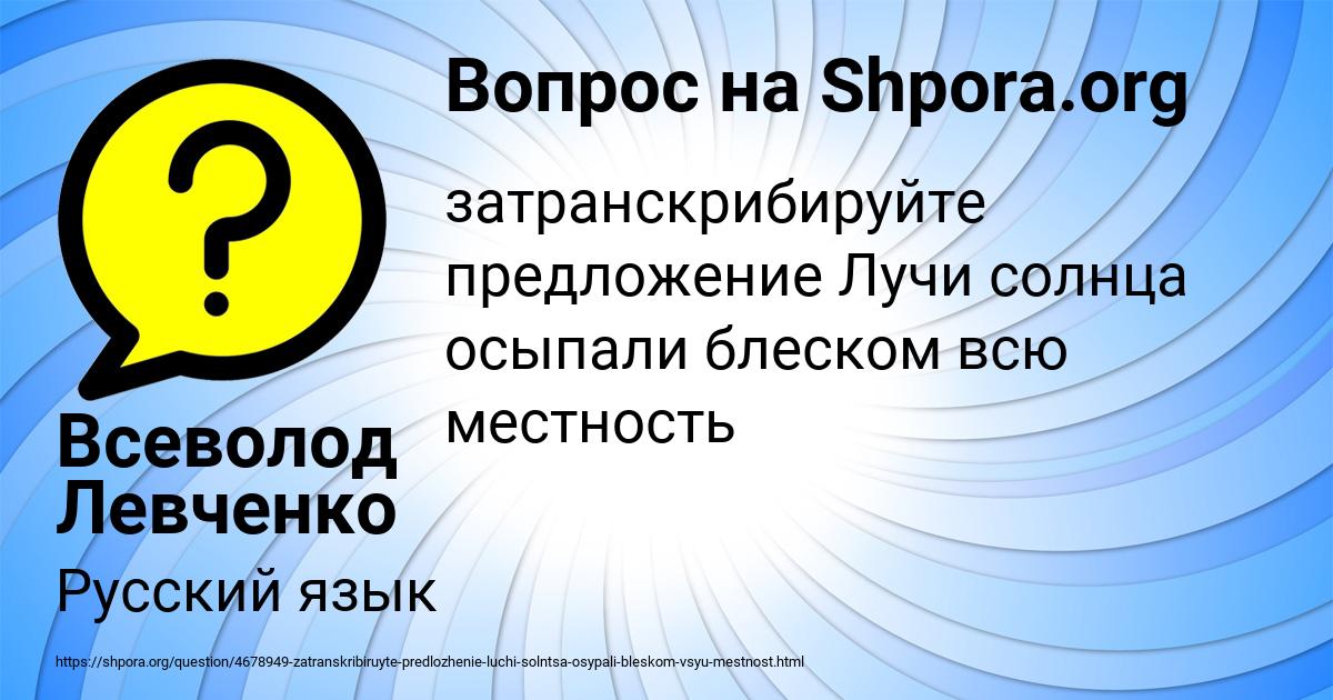 лучи солнца предложение. солнечный луч предложение. солнечный луч предложение. предложение со словом солнечный. предложение со словом солнце 3 класс.