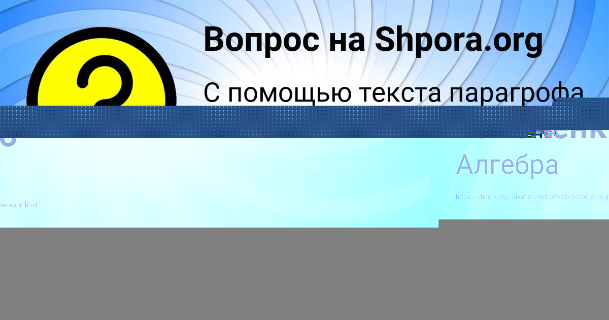 Картинка с текстом вопроса от пользователя Дарья Гапоненко