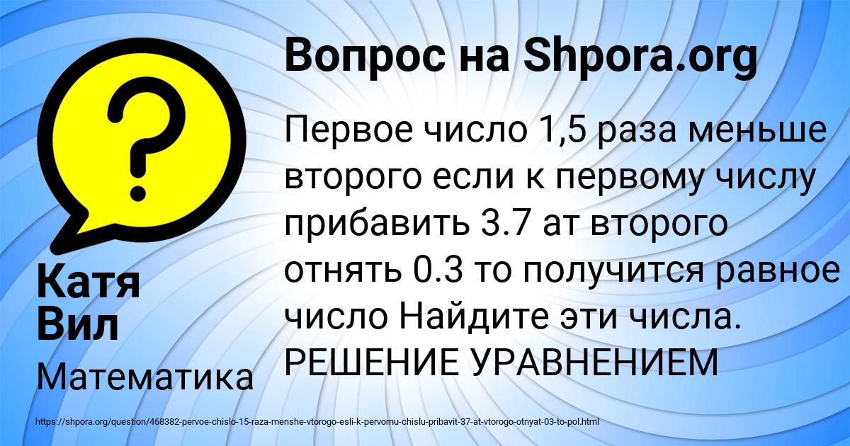 Картинка с текстом вопроса от пользователя Катя Вил