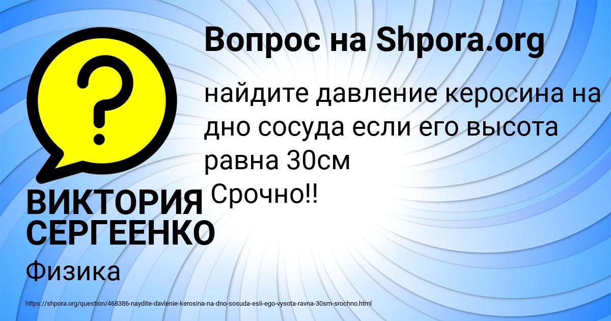 Картинка с текстом вопроса от пользователя ВИКТОРИЯ СЕРГЕЕНКО