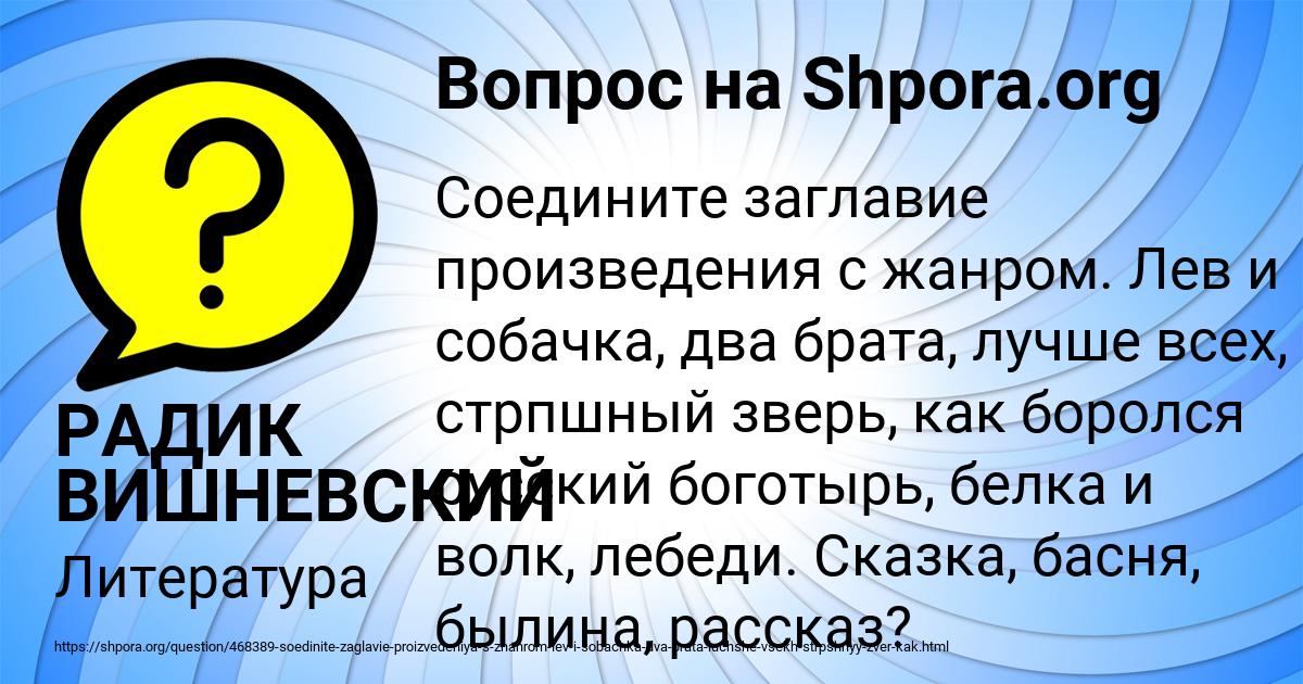 Картинка с текстом вопроса от пользователя РАДИК ВИШНЕВСКИЙ