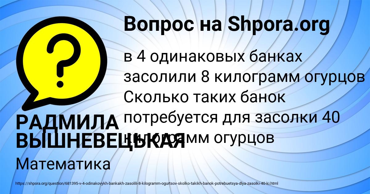 Картинка с текстом вопроса от пользователя ДМИТРИЙ ЕМЦЕВ