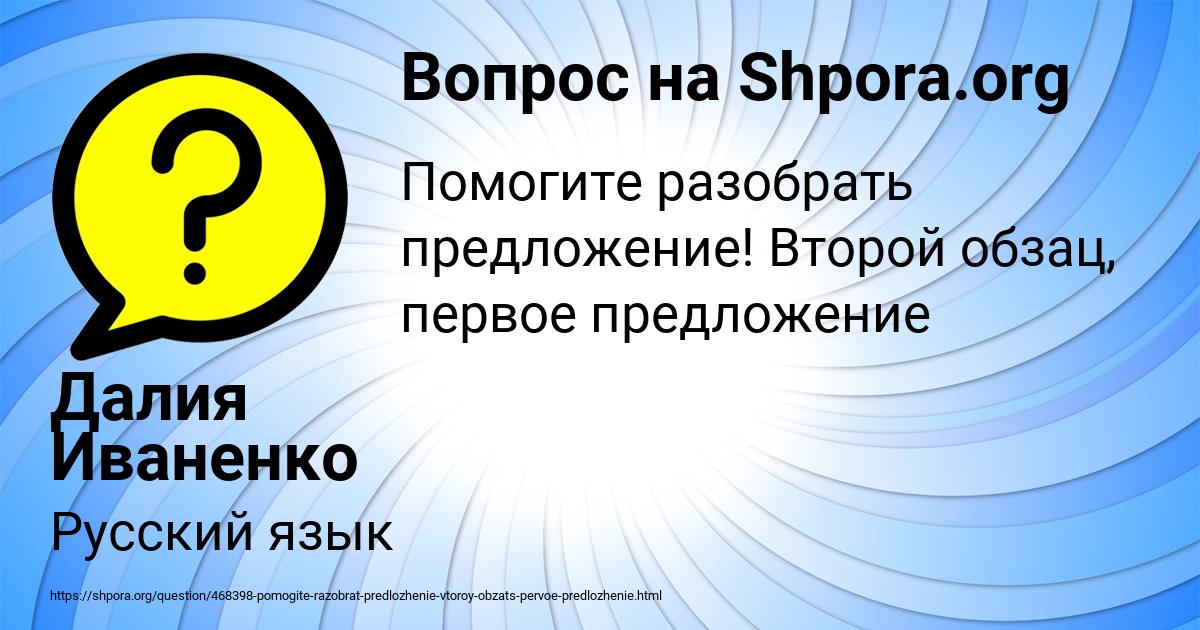 Картинка с текстом вопроса от пользователя Далия Иваненко