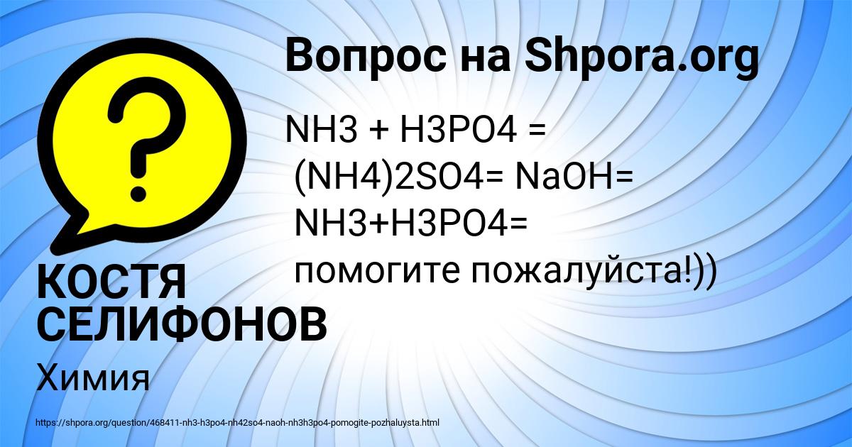 Картинка с текстом вопроса от пользователя КОСТЯ СЕЛИФОНОВ