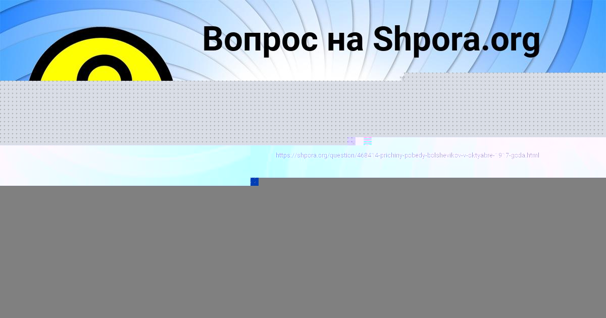 Картинка с текстом вопроса от пользователя Ксения Гуреева