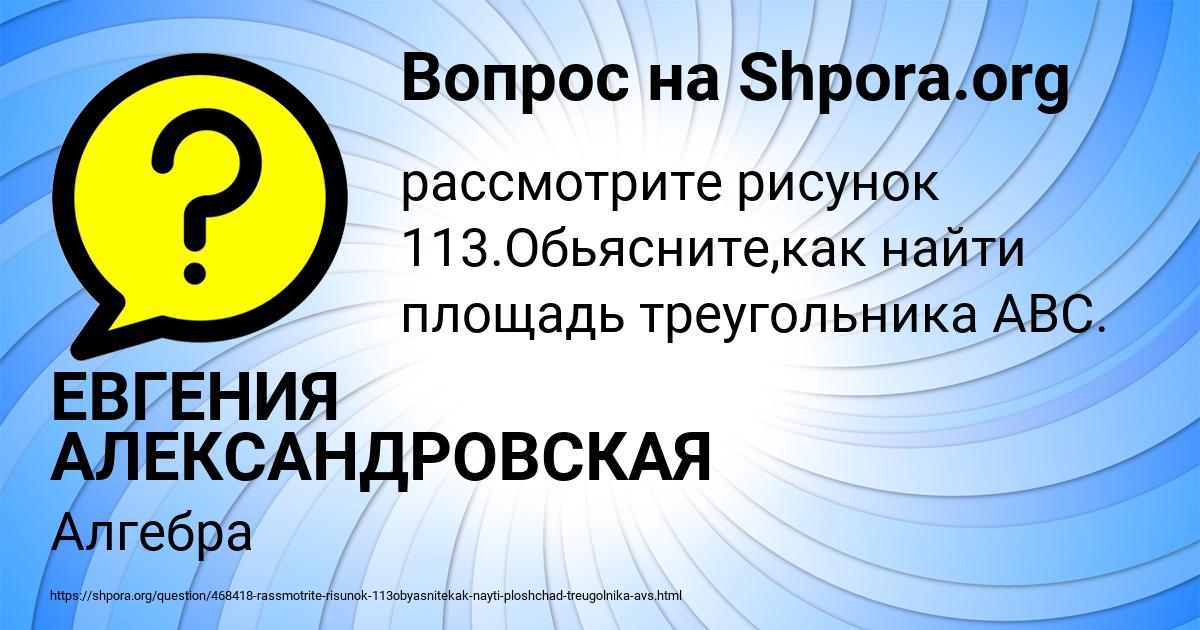 Картинка с текстом вопроса от пользователя ЕВГЕНИЯ АЛЕКСАНДРОВСКАЯ