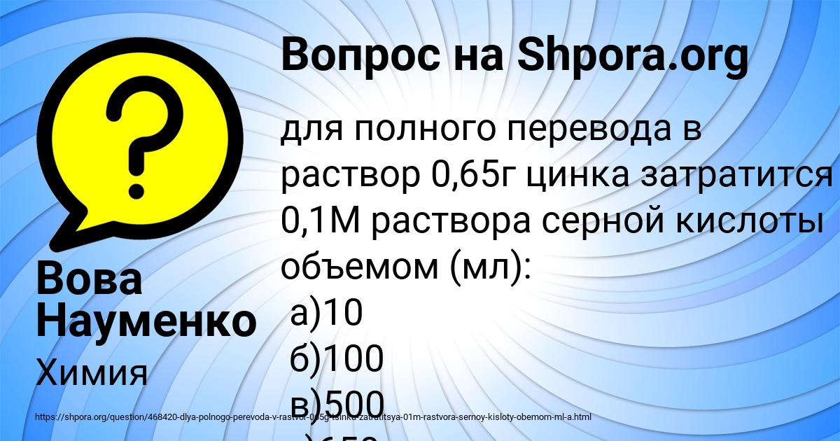 Картинка с текстом вопроса от пользователя Вова Науменко