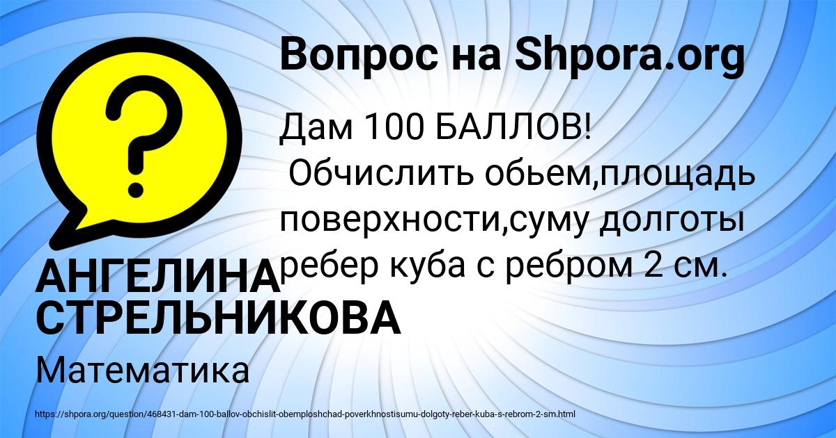 Картинка с текстом вопроса от пользователя АНГЕЛИНА СТРЕЛЬНИКОВА