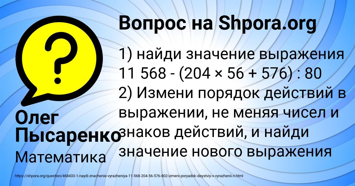 Картинка с текстом вопроса от пользователя Олег Пысаренко