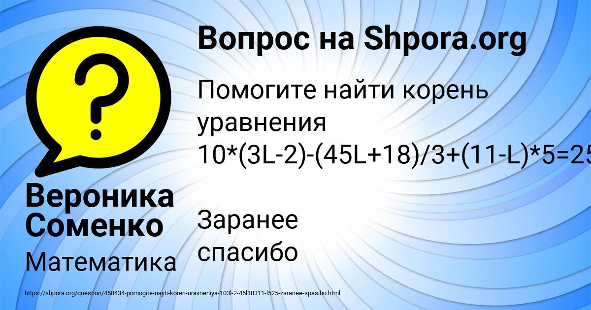 Картинка с текстом вопроса от пользователя Вероника Соменко