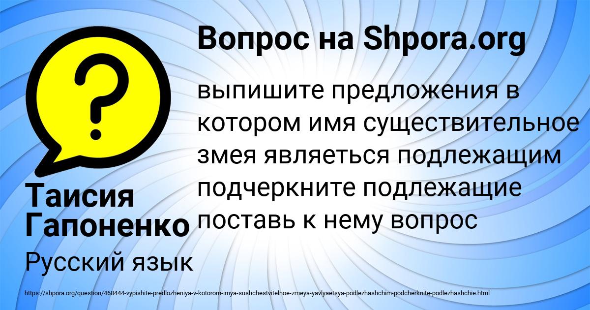 Картинка с текстом вопроса от пользователя Таисия Гапоненко