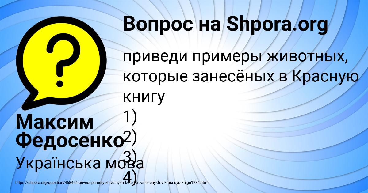 Картинка с текстом вопроса от пользователя Максим Федосенко