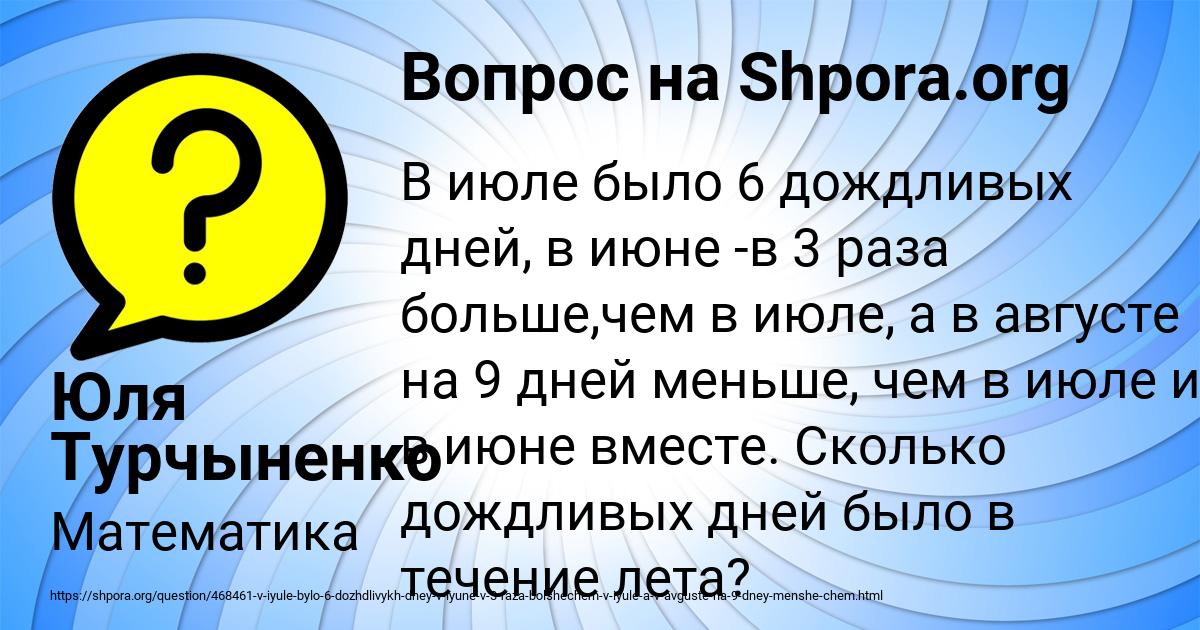 Картинка с текстом вопроса от пользователя Юля Турчыненко