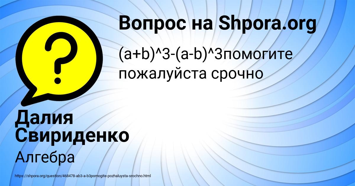 Картинка с текстом вопроса от пользователя Далия Свириденко