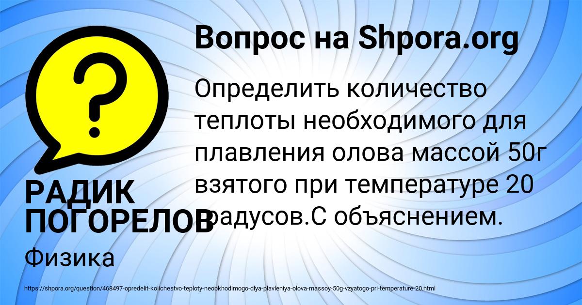 Картинка с текстом вопроса от пользователя РАДИК ПОГОРЕЛОВ