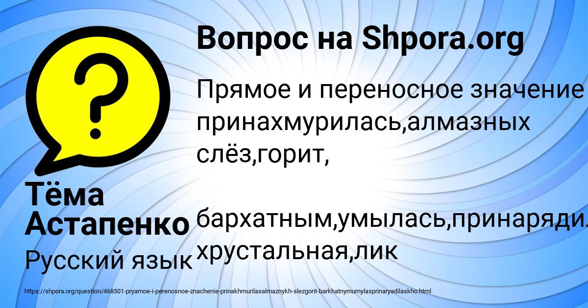 Картинка с текстом вопроса от пользователя Тёма Астапенко 