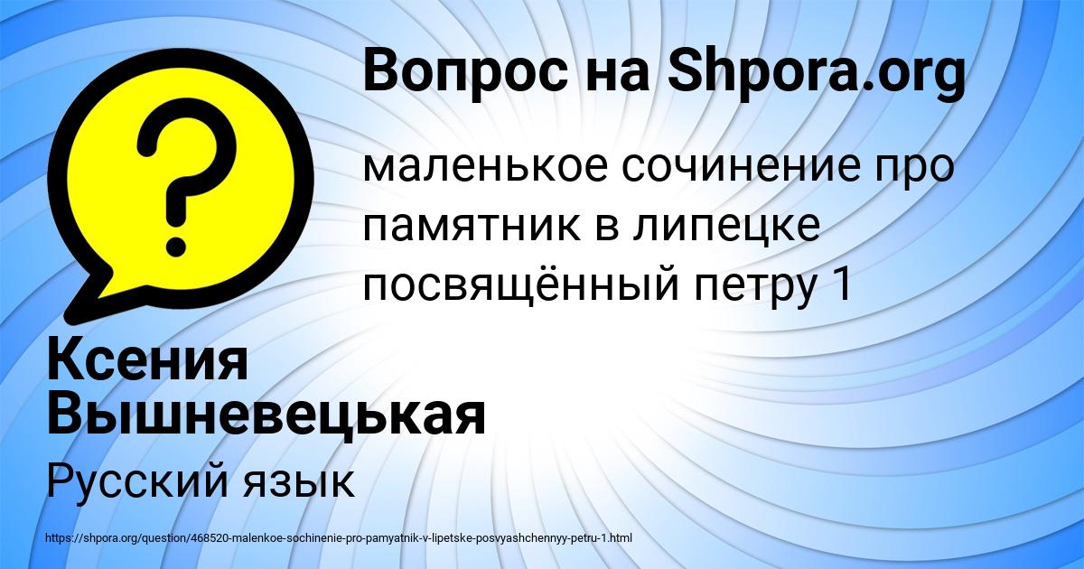 Картинка с текстом вопроса от пользователя Ксения Вышневецькая