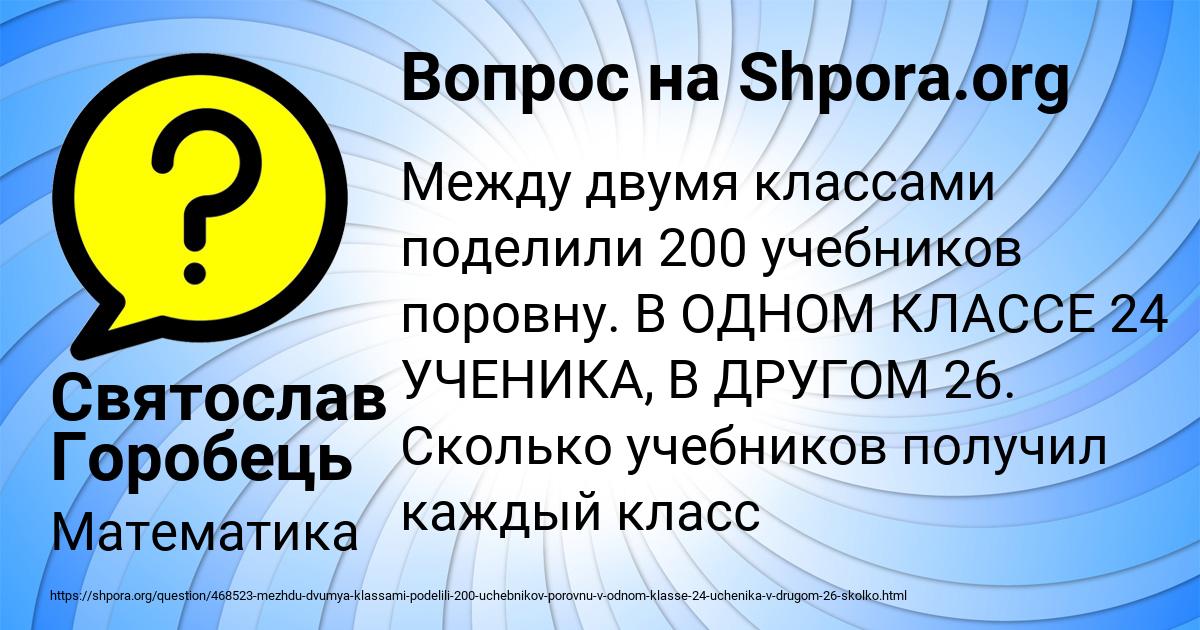 Картинка с текстом вопроса от пользователя Святослав Горобець