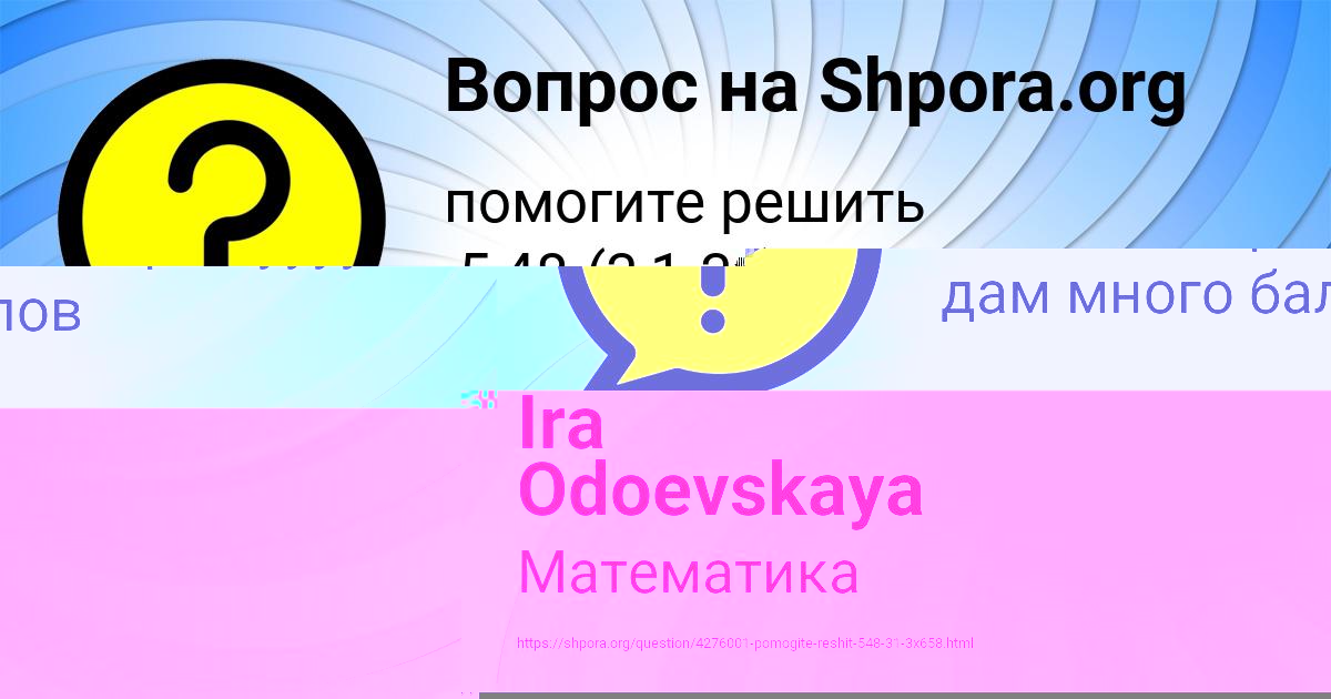 Картинка с текстом вопроса от пользователя Маша Шевченко