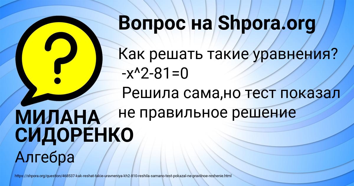 Картинка с текстом вопроса от пользователя МИЛАНА СИДОРЕНКО