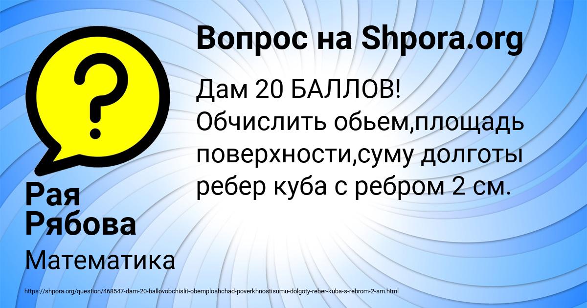 Картинка с текстом вопроса от пользователя Рая Рябова