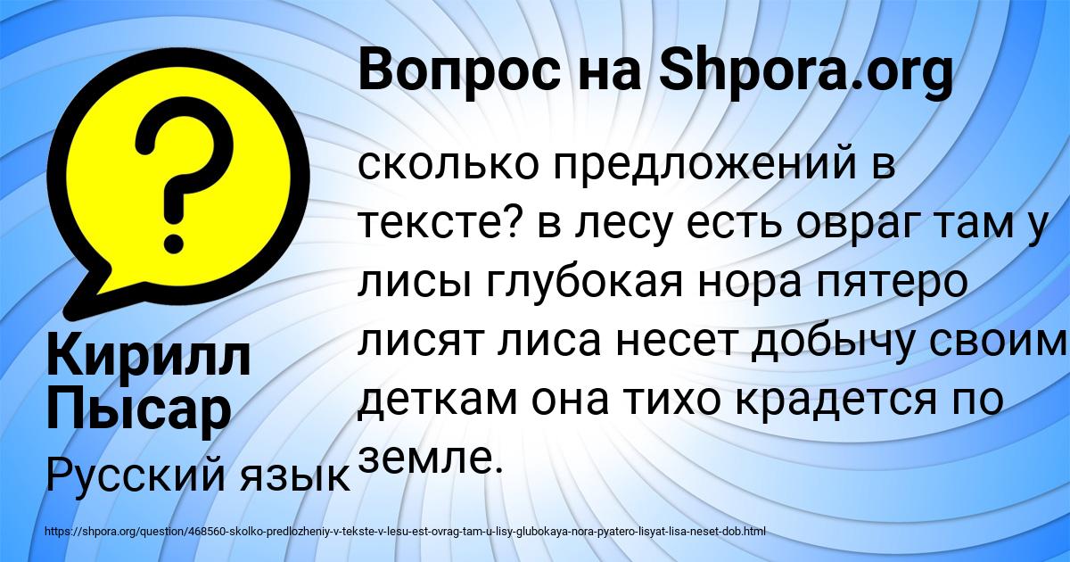 Картинка с текстом вопроса от пользователя Кирилл Пысар