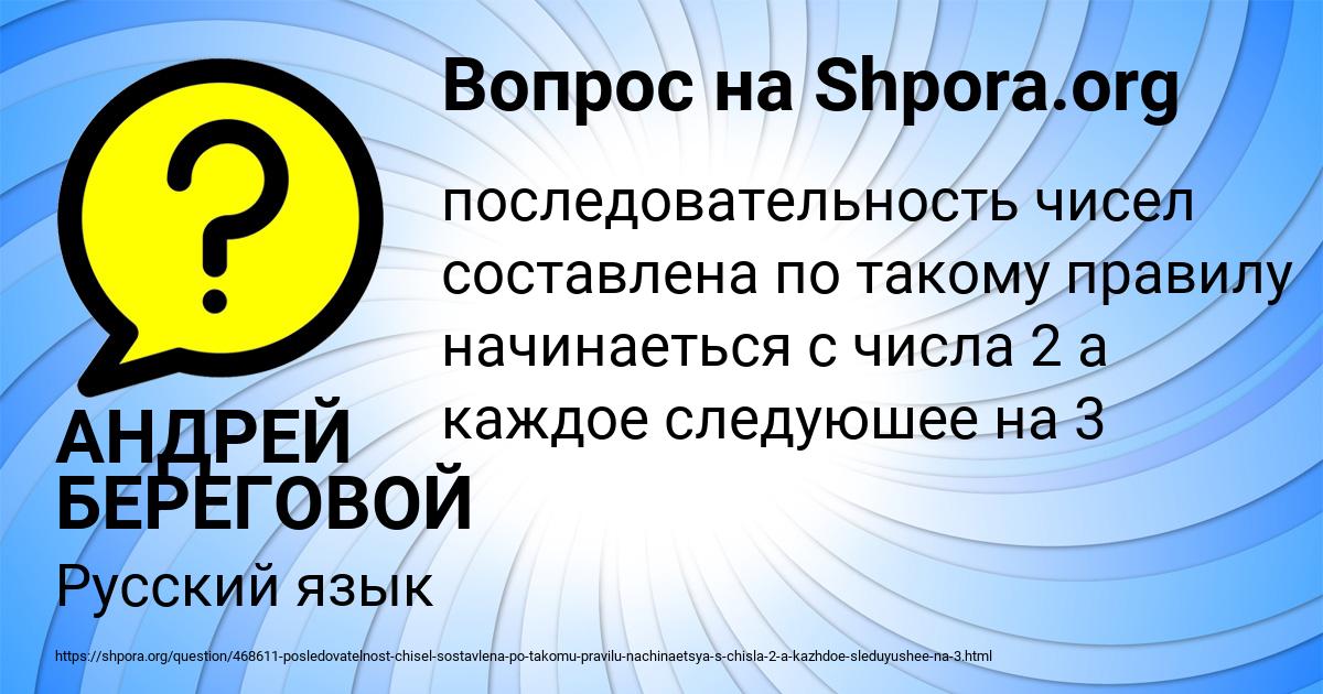 Картинка с текстом вопроса от пользователя АНДРЕЙ БЕРЕГОВОЙ