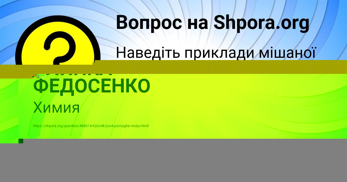 Картинка с текстом вопроса от пользователя АЛИНКА ФЕДОСЕНКО