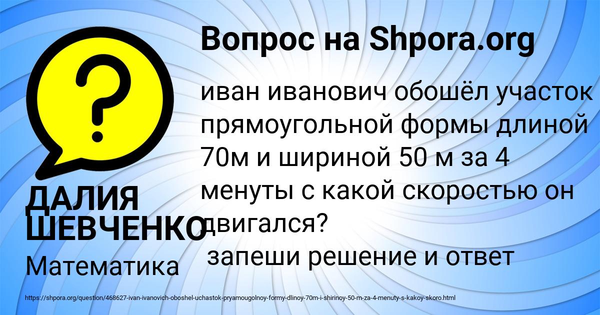 Картинка с текстом вопроса от пользователя ДАЛИЯ ШЕВЧЕНКО