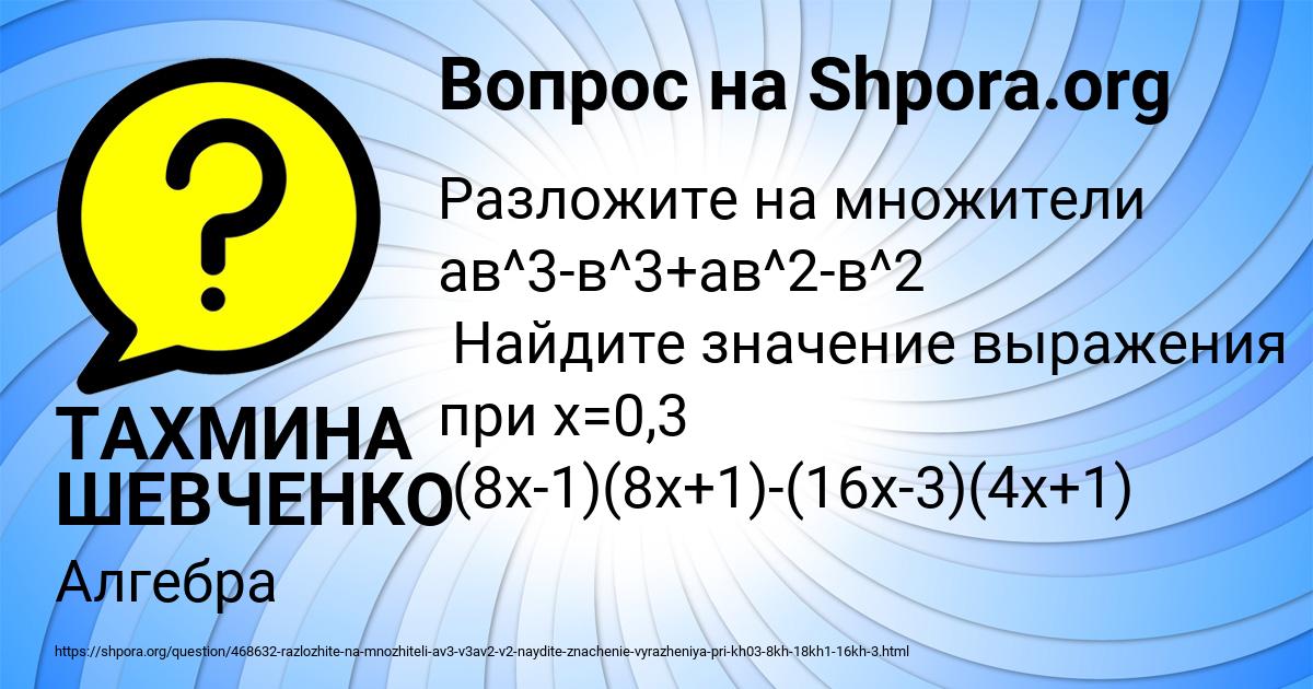 Картинка с текстом вопроса от пользователя ТАХМИНА ШЕВЧЕНКО