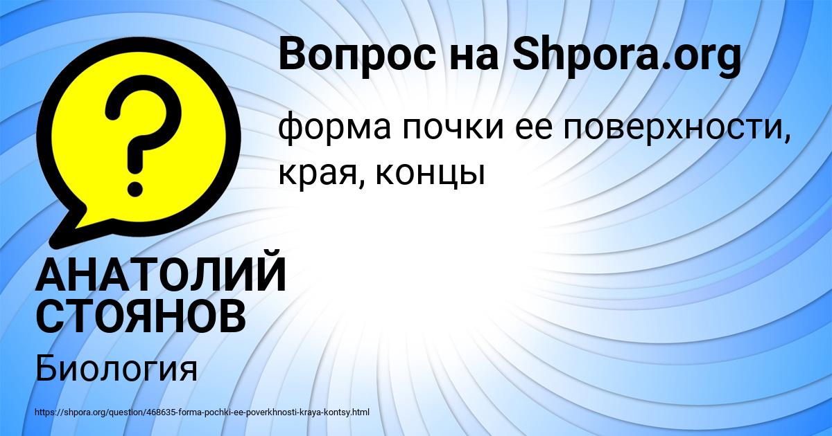 Картинка с текстом вопроса от пользователя АНАТОЛИЙ СТОЯНОВ