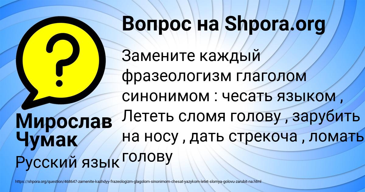 Картинка с текстом вопроса от пользователя Мирослав Чумак