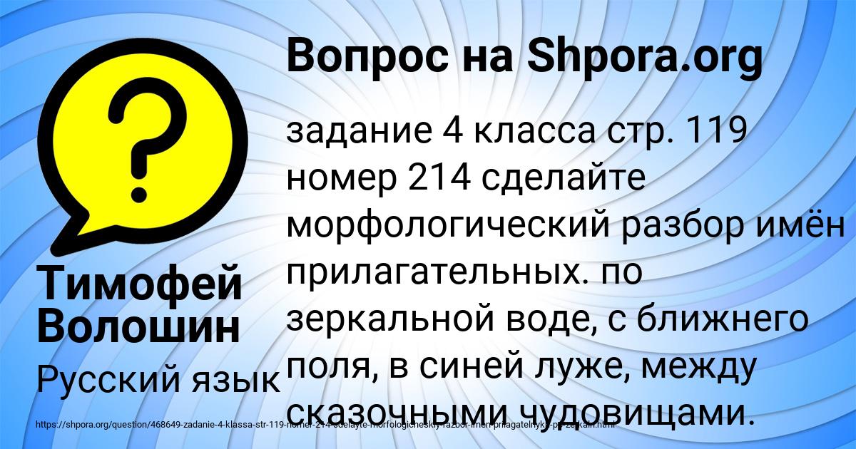 Картинка с текстом вопроса от пользователя Тимофей Волошин