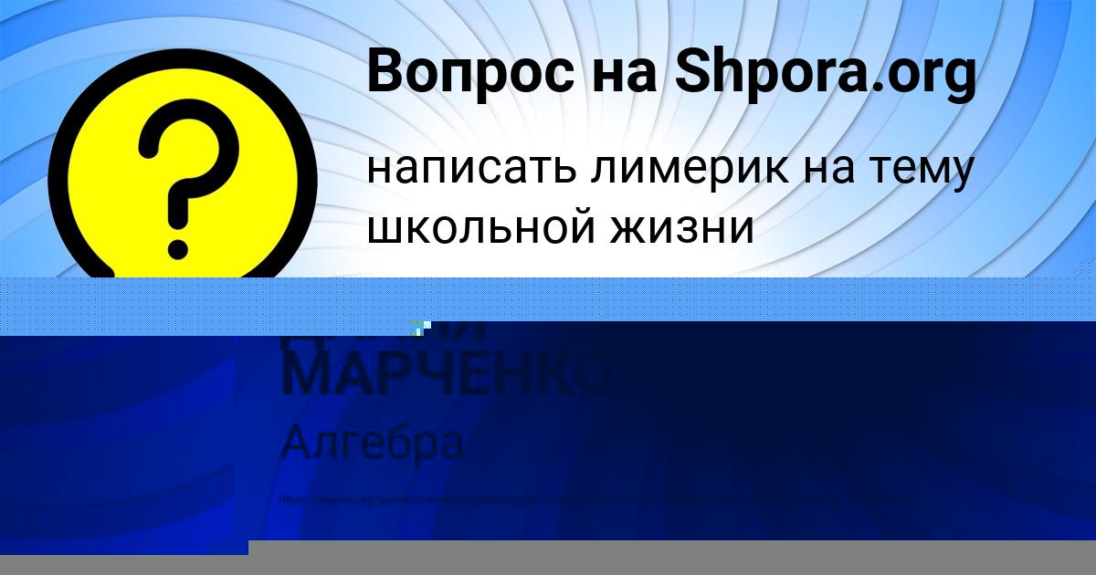 Картинка с текстом вопроса от пользователя ДАЛИЯ МАРЧЕНКО