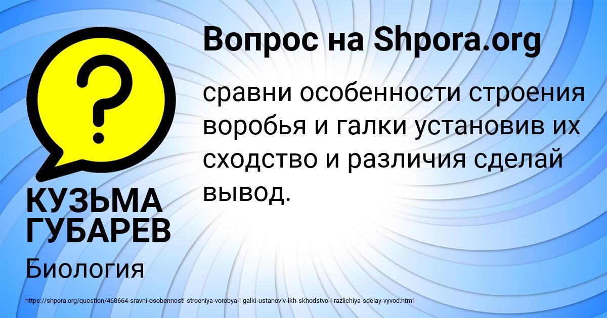 Картинка с текстом вопроса от пользователя КУЗЬМА ГУБАРЕВ