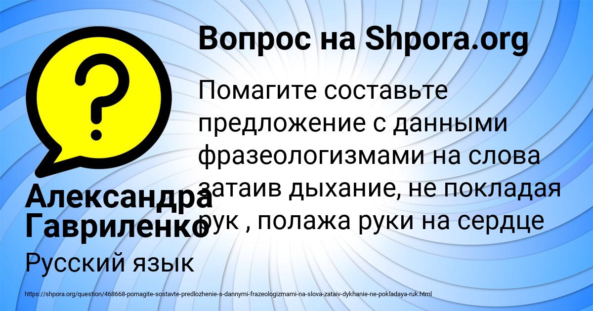 Картинка с текстом вопроса от пользователя Александра Гавриленко