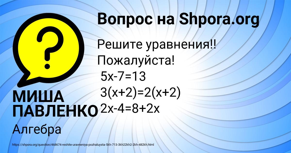 Картинка с текстом вопроса от пользователя МИША ПАВЛЕНКО