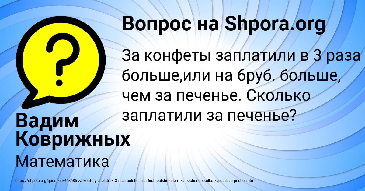 Картинка с текстом вопроса от пользователя Вадим Коврижных