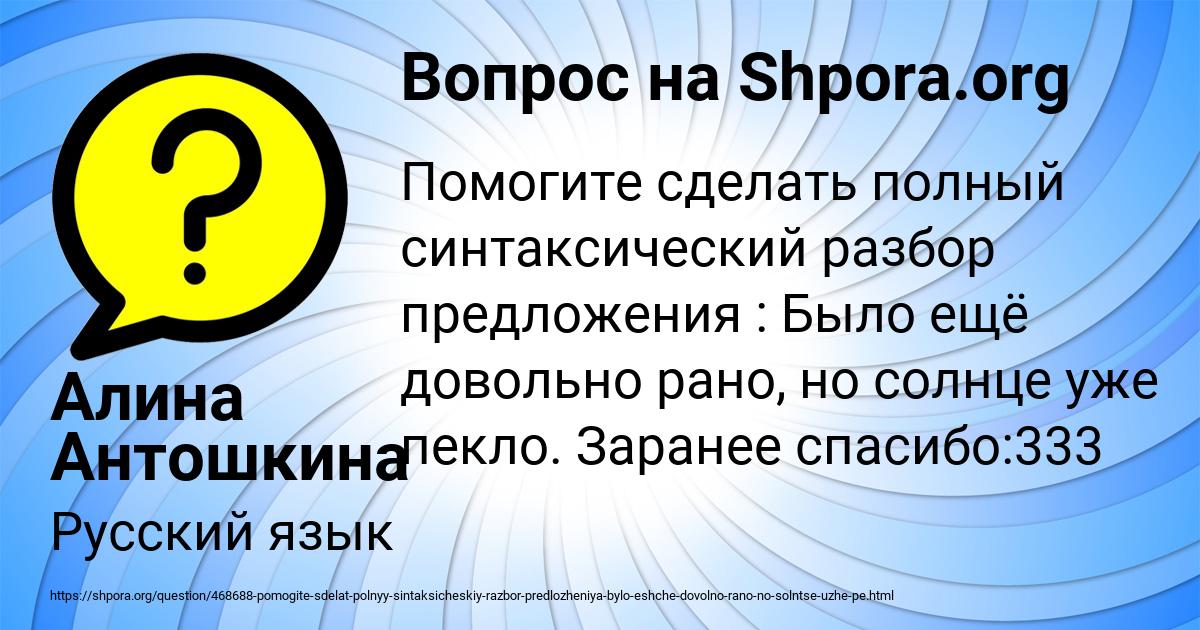 Картинка с текстом вопроса от пользователя Алина Антошкина