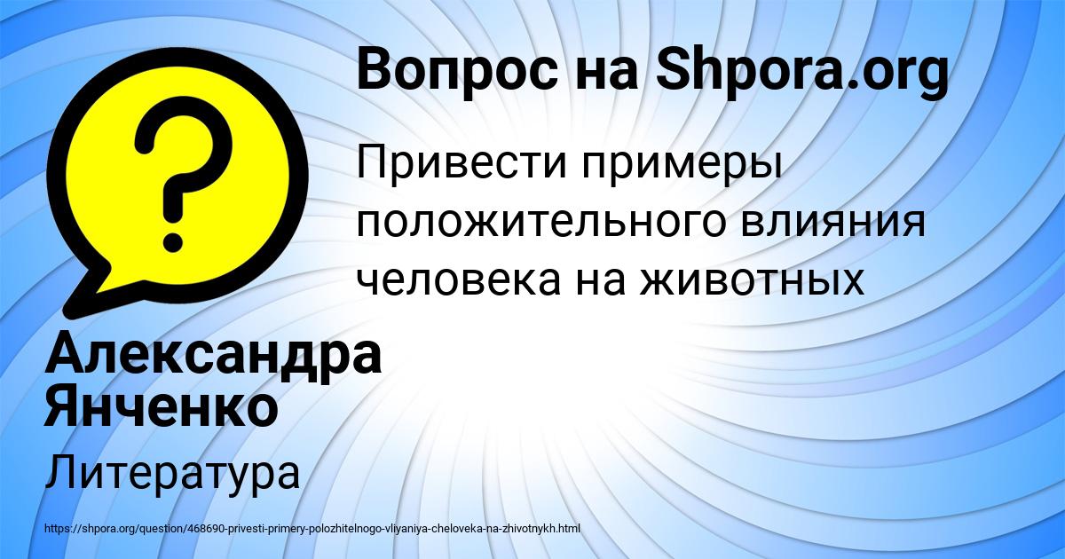 Картинка с текстом вопроса от пользователя Александра Янченко