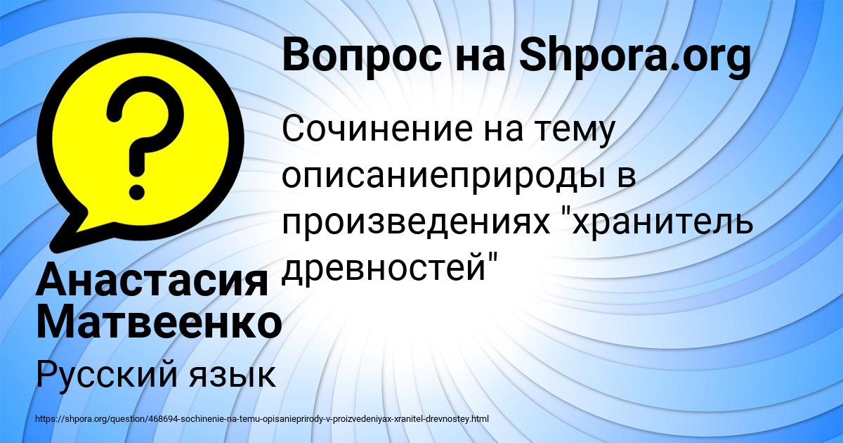 Картинка с текстом вопроса от пользователя Анастасия Матвеенко