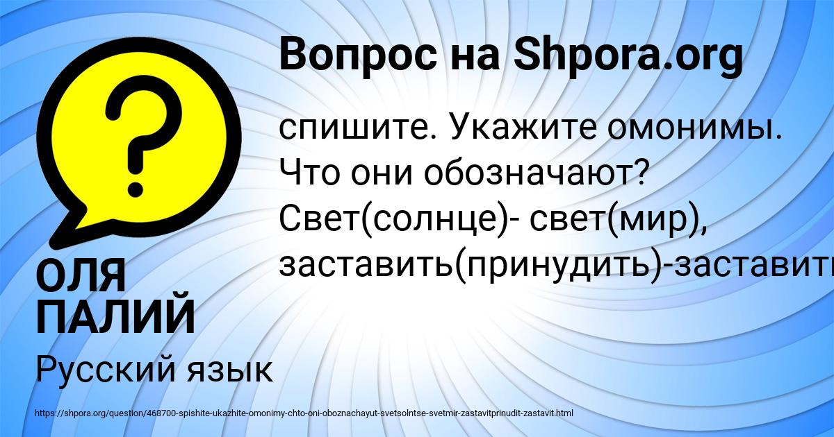 Картинка с текстом вопроса от пользователя ОЛЯ ПАЛИЙ