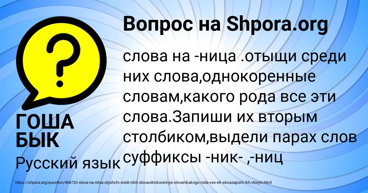 Картинка с текстом вопроса от пользователя ГОША БЫК