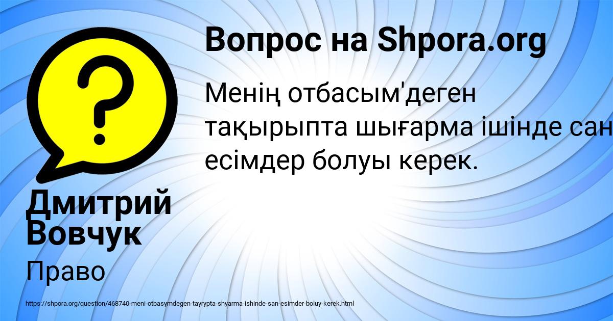 Картинка с текстом вопроса от пользователя Дмитрий Вовчук